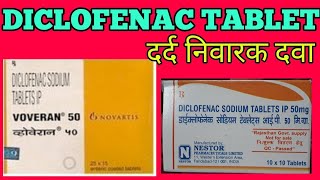 Diclofenac sodium tablets ip 50mg  Diclofenac prolonged release tablets ip 100mg [upl. by Weinstock]