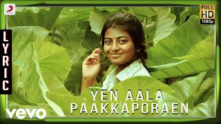 Kayal  Yen Aala Paakkaporaen Lyric  Anandhi Chandran  D Imman [upl. by Odradlig]