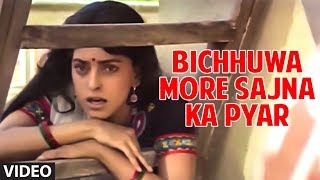 Bichhuwa More Sajna Ka Pyar Full song  Radha Ka Sangam [upl. by Goth]