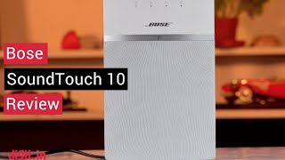 Bose SoundTouch 10 Review  Digitin [upl. by Nonnel]