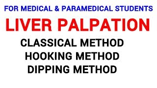 LIVER PALPATION  CLINICAL LAB  PHYSIOLOGY [upl. by Erle]