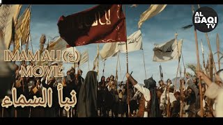 Imam Ali ع Movie  The Tale Of The Heavens  نبأ السماء  English Subtitles [upl. by Emolas]