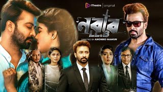 Nabab LLB Bangla Full Movie 2021  Sakib Khan  Mahiya Mahi [upl. by Thurnau]