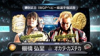 WRESTLEKINGDOM7 TANAHASHI vs OKADA PV [upl. by Blanka]