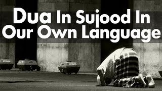 Dua In Sujood In Our Own Language [upl. by Tertias354]