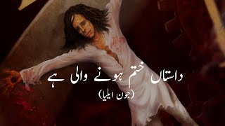 Dastan Khatm Hone Waali Hai  Jaun Elia  Best Jaun Elia Poetry [upl. by Linzy]