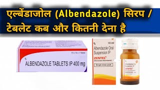 How To Take Albendazole  Albendazole Syrup Kab aur Kaise Le [upl. by Obediah]