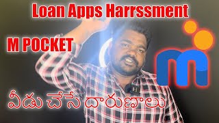 M pocket loan app harrssment  chennakesavulu pagidipalli [upl. by Ubald617]