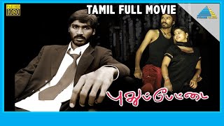 Pudhupettai 2006  Full Movie  Dhanush  Sneha  Sonia Agarwal  Full HD [upl. by Ahtanoj]