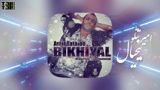 Amir Tataloo  Bikhial  امیر تتلو  بیخیال [upl. by Adnolaj]