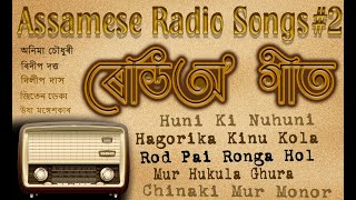 Assamese Radio Song2 [upl. by Meredith]