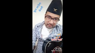 Rinkebung ko Rago Lai  Suresh GandharvaRamesh Prasai  Uttam Poudel Tiktok cover [upl. by Yeslehc]