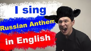 Russian Anthem in English [upl. by Eseenaj]