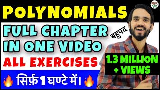 Polynomial  Polynomials Class 109  Class 10 Maths Chapter 2  RegressionFunctionsEquationsCBSE [upl. by Finella]