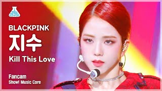 예능연구소 직캠 BLACKPINK  Kill This Love JISOO 블랙핑크  Kill This Love 지수 Show Music Core 20190406 [upl. by Ahselrak871]