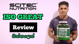 scitec  iso great protein supplement review sinhala [upl. by Sera]