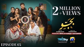 Bajjo Episode 65  Eng Sub  Javeria Saud  Arez Ahmed  Suqaynah Khan  26th February 2025 [upl. by Niowtna]