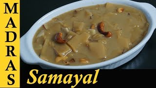 Ada Payasam Recipe in Tamil  Adai pradhaman in Tamil  Onam Special Sweet Recipe in Tamil [upl. by Neisa]