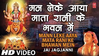 Man Leke Aaya Mata Rani Ke Bhawan Mein  Gulshan Kumar  JAI JAGJANNI [upl. by Nitsuga]