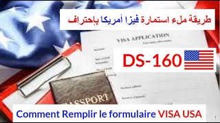 الطريقة الصحيحة لملء استمارة فيزا أمريكا بكل إحترافيةComment Remplir Le formulaire Visa USA DS160 [upl. by Middlesworth134]