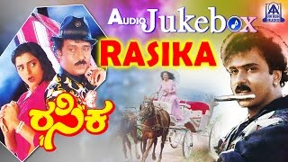 Rasika I Kannada Film Audio Jukebox I Ravichandran Bhanupriya I Akash Audio [upl. by Arorua]