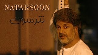 Dariush Natarsoon  داریوش نترسون  Official Video [upl. by Aisilef161]