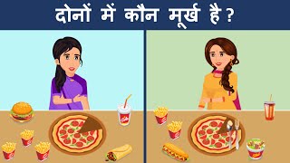 Hindi Riddle and Paheliyan to Test Your Logics  Hindi Paheliyan  Mind Your Logic [upl. by Lecia]