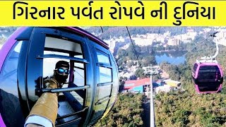 GIRNAR ROPEWAY  Selfie stick not allowed  Bansi Bishnoi  Part1 [upl. by Eiramave]