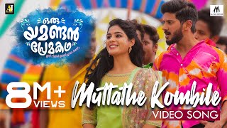 Kunchako Bobban and Miya George  Oru Mezhuthiriyude  Vishudhan  Malayalam Film Song [upl. by Nirraj]