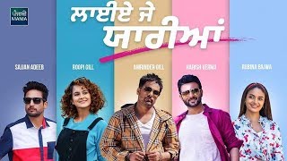 Laiye Je Yaariyan  Amrinder Gill Roopi Gill Harish Verma  Movie Info Release Date [upl. by Kelula]