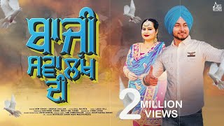 Baazi Sava Lakh Di Full Song Ekam Chanoli Ft Deepak Dhillon  Gill Raunta  Punjabi Songs 2021 [upl. by Sinnaiy511]