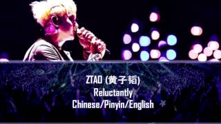 ZTAO 黃子韜  Reluctantly Lyrics ChinesePinyinEnglish [upl. by Naivatco]