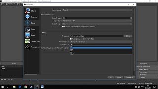 Куда сохраняются видео снятые на OBS в обновлённой версии [upl. by Retsbew]