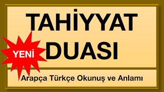 Ettehiyyatü Duası 11 Tekrarlı  Yeni ezberleyenler için en kolay metot  Arapça  Türkçe Okunuşu [upl. by Dalia]