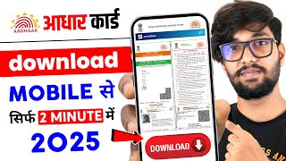 Aadhar Card Kaise Download Karen  Mobile Se Aadhar Card Kaise Download Kare  Aadhar Card Download [upl. by Yelekreb]