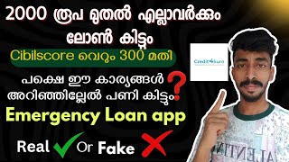 300 cibilscore ഉള്ളവർക്കും ലോൺ കിട്ടും Emergency ലോൺ app 2025 [upl. by Eyahc]