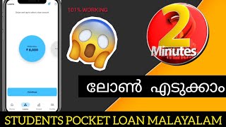 CIBIL SCORE വേണ്ട🤯 എല്ലാവർക്കും ഇനി പെട്ടന്നു തന്നെ LOAN എടുക്കാം😍💯 Loan Application Malayalam [upl. by Eromle703]