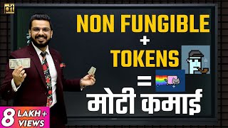 NFT Explained in Hindi  How to MakeMoney with Non Fungible Tokens  Ethereum Blockchain [upl. by Musa813]