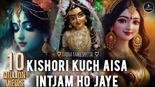 KISHORI KUCH AISA INTJAM HO JAYE  AUDIO TRACK  RADHA RANI  Kedarnathstudio [upl. by Aliuqehs694]