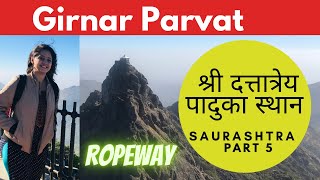 GIRNAR ROPEWAY JAI GIRNARI FULL INFORMATION IN HINDI [upl. by Krute]