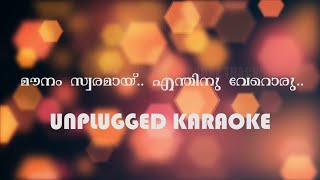 Mounam Swaramayi Enthinu Veroru Unplugged Karaoke [upl. by Aidaas]