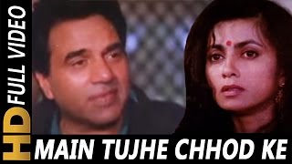 Main Tujhe Chod Ke Kaha Jaunga I  Kumar Sanu  Trinetra 1991 Songs  Dharmendra [upl. by Stoddard]