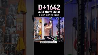 랫풀다운 마지막 코스 클로즈그립 [upl. by Elcin]