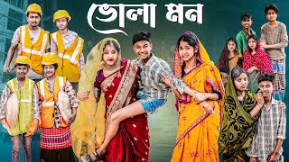 ভোলা মন  Bhola Mon l Bangla Natok 2025 l Bishu amp Sraboni l Palli Gram TV Official Video [upl. by Rica325]