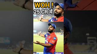 Suresh Raina Says Rishabh Pant 25 CR में Sold होगा। rishabhpant sureshraina dspmrcricket shorts [upl. by Reichel]