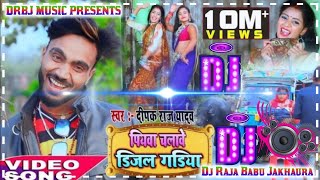 hamar piyawa chalawe diesel gadi Dj Raja Babu Jakhaura [upl. by Vivle]