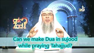 Making Dua in sujood while praying Tahajjud  Sheikh Assim Al Hakeem [upl. by Musette38]