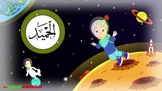 Asmaul Husna Educational Videos for Kids [upl. by Teuton374]