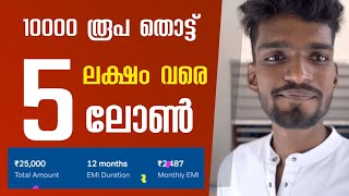 Instant personal loan upto 9 lack  new personal loan application malayalam  low interest app [upl. by Savart]