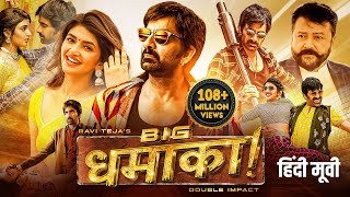 Raja The Great Full Movie Hindi Dubbed  Ravi Teja Mehreen Pirzada  1080p Full HD Facts amp Review [upl. by Nnylcaj]